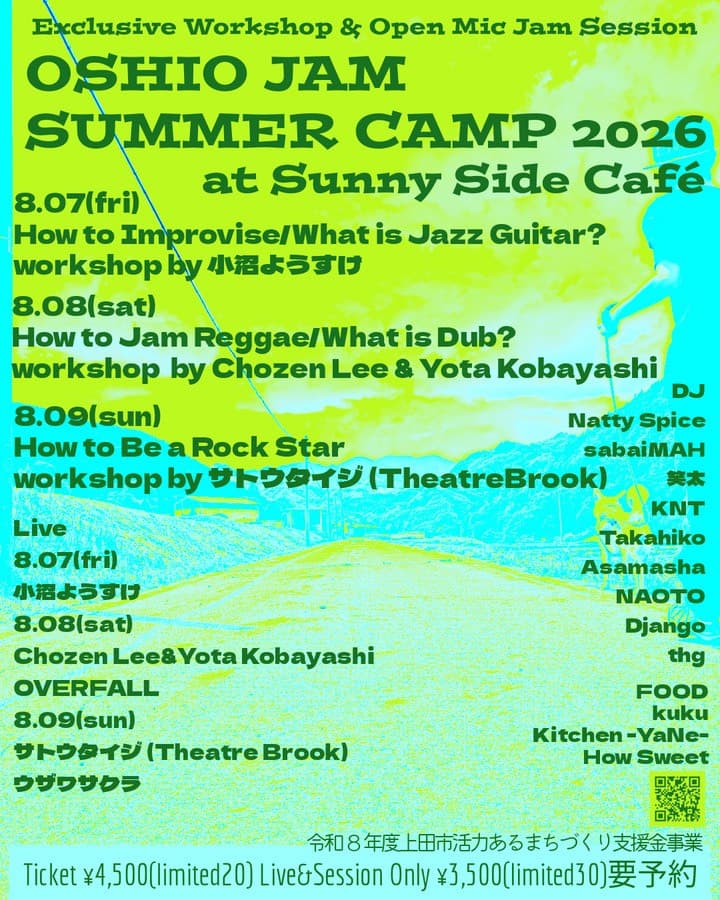 OSHIO JAM SUMMER CAMP 2026
