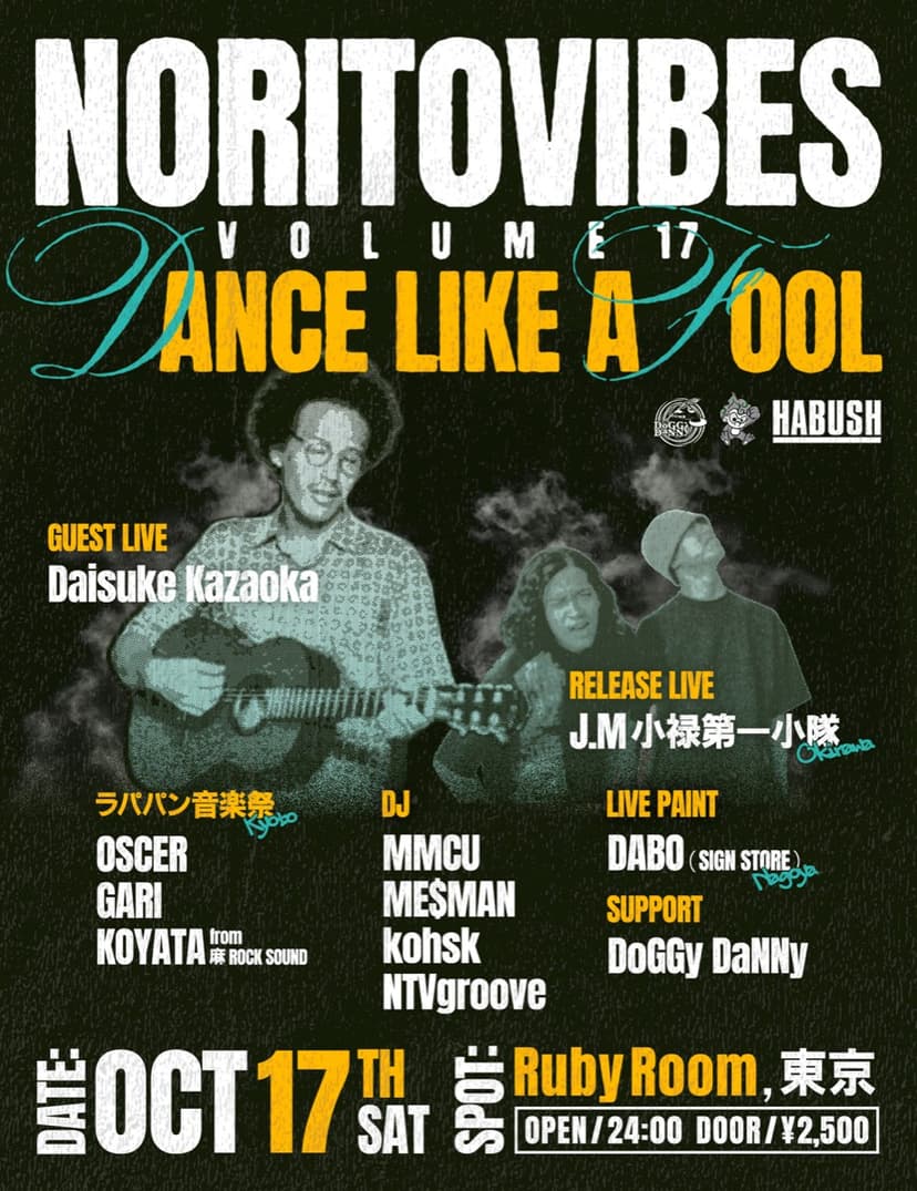 NORITOVIBES Vol.17「DANCE LIKE A FOOL」