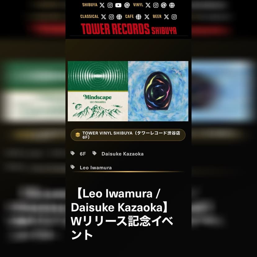 「Leo Iwamura / Daisuke Kazaoka」Wリリース記念イベント