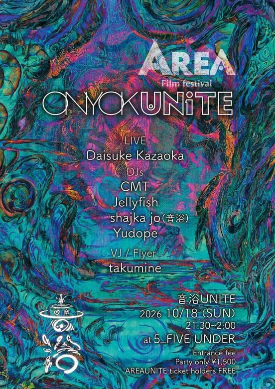 音浴UNITE