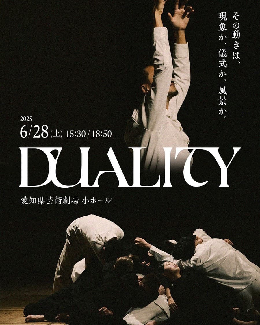 DUALITY 2025